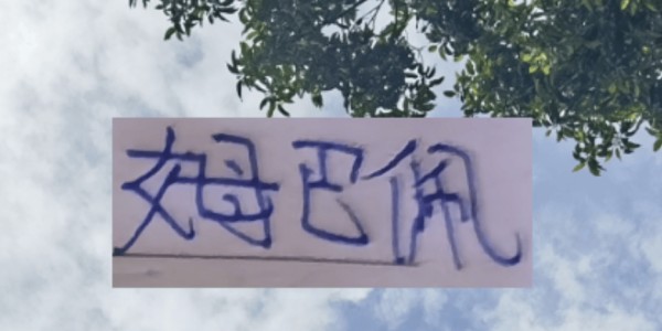 定了！央视直播U23国足淘汰赛！ 中超还有大鱼 皇马姆巴佩要复出了